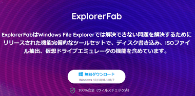 ExplorerFab-002