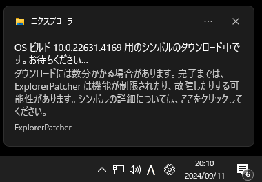 ExplorerPatcher 22621.3880 013