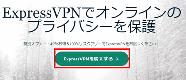 ExpressVPN-001