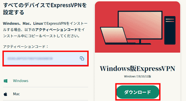 ExpressVPN-005