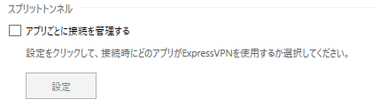 ExpressVPN-019