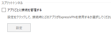ExpressVPN 12.61.0 010