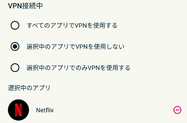 ExpressVPN- لنظام Android-017