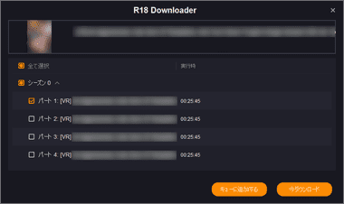 Fanza-Downloader-002