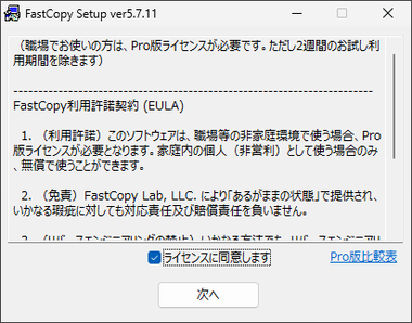 FastCopy 5.7.11 002