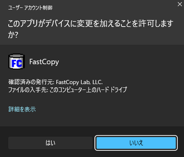 FastCopy 5.7.11 005