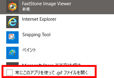 FastStone-Image-Viewer-016-1