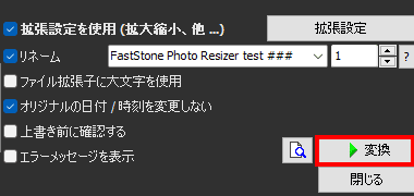 FastStone Photo Resizer 029