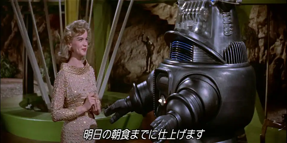 Forbidden Planet