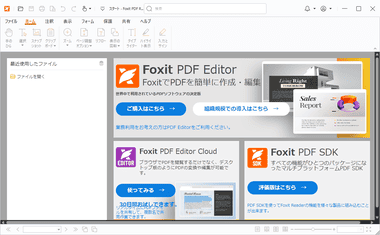 Foxit PDF 2024.3 011