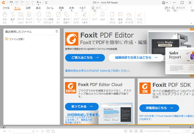 Foxit-PDF-v12-003