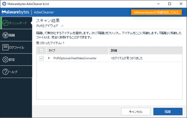 Freemake-Audio-Converter-007