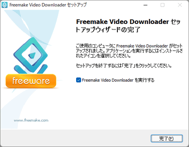 Freemake-Downloader-012