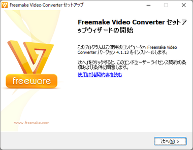 Freemake-Video-Converter-004-1