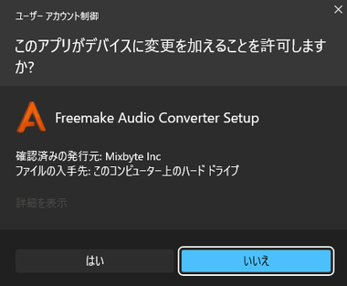 Freemale-Audio-Converter-001