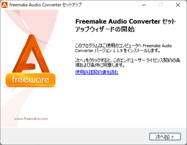 Freemale-Audio-Converter-003