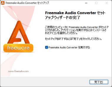 Freemale-Audio-Converter-006