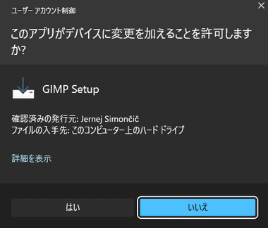 GIMP-2.10-018
