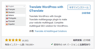 GTranslate 3.0.7 002