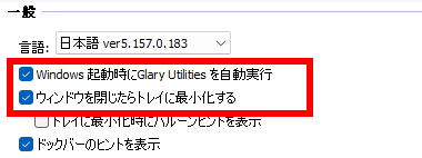 Glary-Utilities-015-1