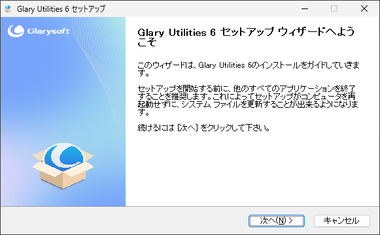 Glay Utilities 6.0 001