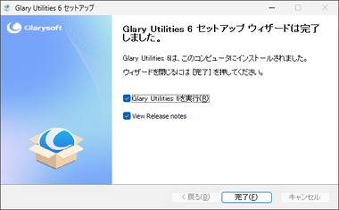 Glay Utilities 6.0 005