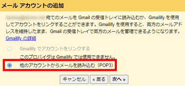 Gmail-POP-001