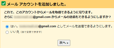 Gmail-POP-014