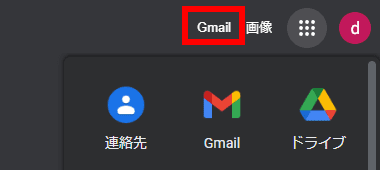 Gmail-for-PC-001