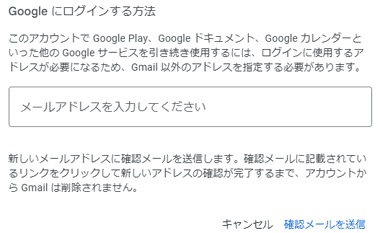 Gmail-for-PC-040