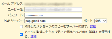 Gmail-pop-001-1