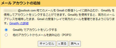Gmailify-021