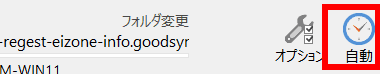 GoodSync-036