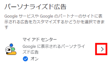 Google-Account-002-3