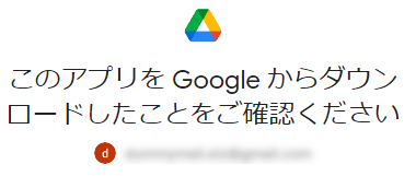 Google-Drive-004-1