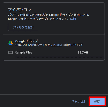 Google-Drive-014-1