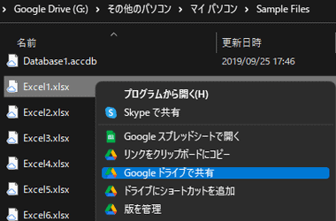 Google-Drive-036