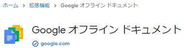 Google Drive 78.0.1 003