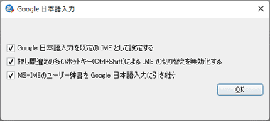 Google-IME-023