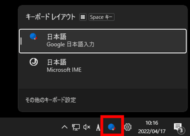 Google-IME-024