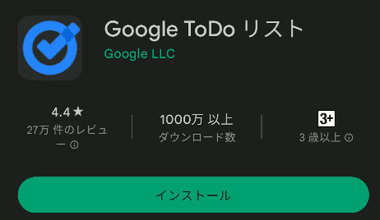 Google-ToDo-1107-001