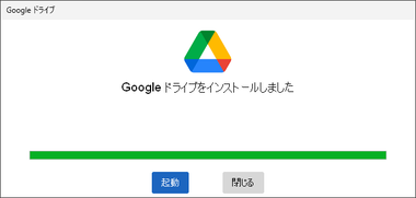 GoogleDrive 84.0 004
