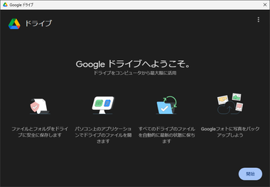 GoogleDrive 84.0 005