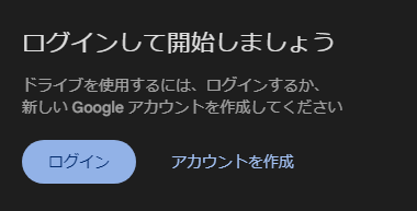 GoogleDrive 84.0 006