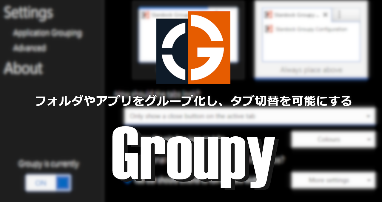 Groupy-eyecatch