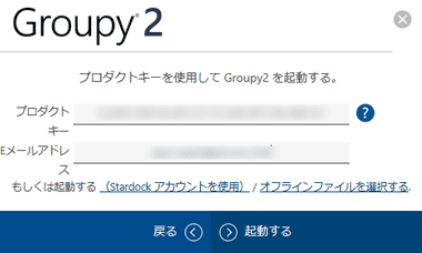 Groupy2 Beta 040