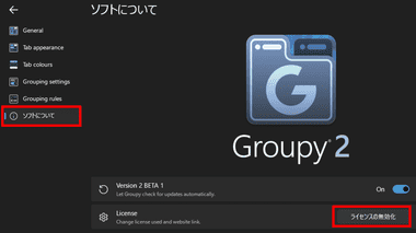 Groupy2 Beta 045