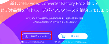 HD-Video-Converter-Factory-Pro-001