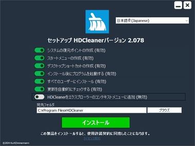 HDCleaner 2.078 038