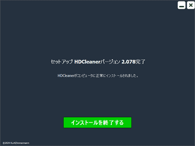 HDCleaner 2.078 039